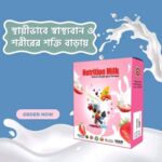 Nutrition milk নিউটেশন মিল্ক ★ ৩০ টি প্যাকেট - Image 4