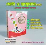 Natural Health Supplement? ওজন বাড়ান মিল্ক শেক খেয়ে - Image 2