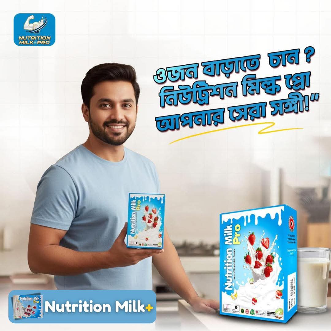 IMG-20260611-WA0058 đĨđ Nutrition Milk Pro â Healthy Weight Gain Formula đđĨ - Image 1
