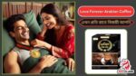 এরাবিয়ান মিক্স কফি (Arabian Mix Coffee) - Image 4