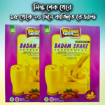 Badam Shake বাদাম শেখ - Image 4