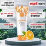 ORANGE EXFOLIATING WHITENING GEL